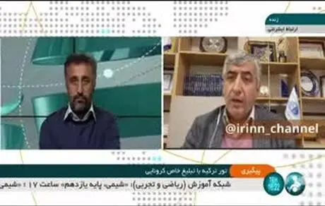 ماجرای حراج واکسن کرونا در ترکیه چیست؟ 