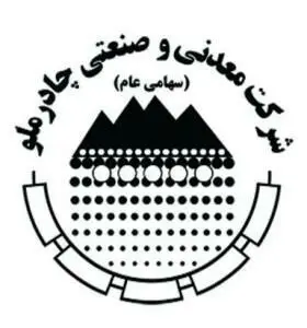 حضور پررنگ چادرملو و شرکت‌های تابعه در نمایشگاه معدن و فولاد یزد
