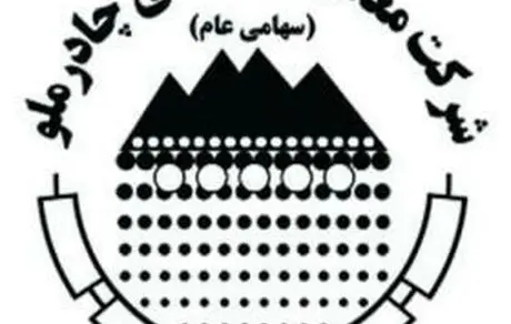 حضور پررنگ چادرملو و شرکت‌های تابعه در نمایشگاه معدن و فولاد یزد