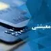 این افراد یارانه 100 هزارتومانی دریافت میکنند + زمان واریز