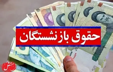 نحوه مشاهده فیش حقوقی بازنشستگان صنعت نفت + آدرس