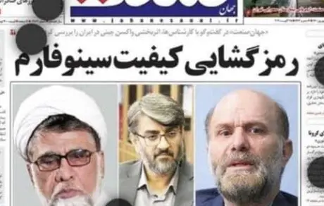 شاهکار جدید مسئولین: تزریق واکسن بی‌کیفیت چینی به مردم/سینوفارم بی‌اثر است