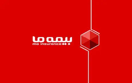 بیمه ما از برنامه جلوتر است