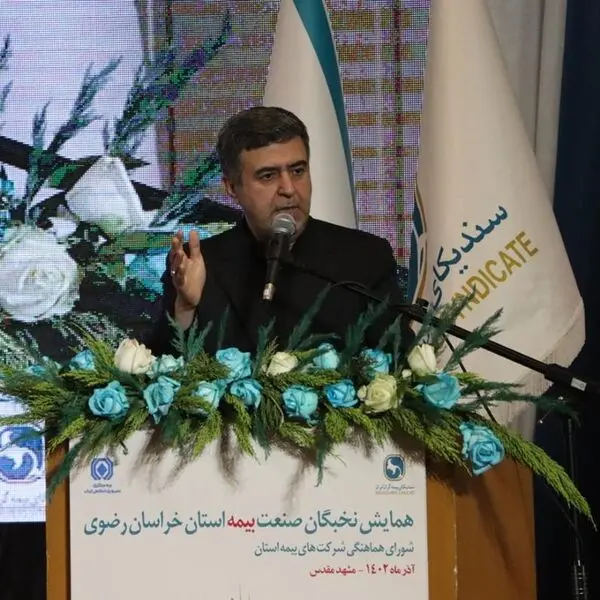 بیمه دی میزبان همایش نخبگان صنعت بیمه خراسان رضوی