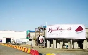 رکورد درآمد “صبانور” در آذرماه/ کنسانتره درآمدزاترین محصول شد