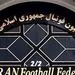 نامه فیفا به فدراسیون فوتبال ایران لو رفت!