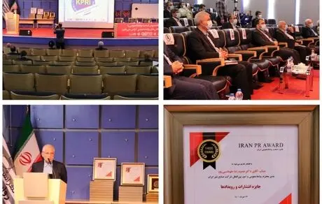 نشان «روابط عمومی برتر ایران» به «پگاه» اعطا شد