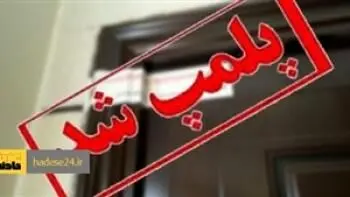 پلمب تالار عروسی به خاطر مهمانان اسلحه به دست