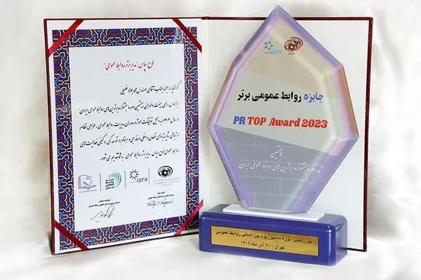 محمدجواد خلیلی به عنوان«مدیر برتر روابط عمومی» کشور انتخاب شد