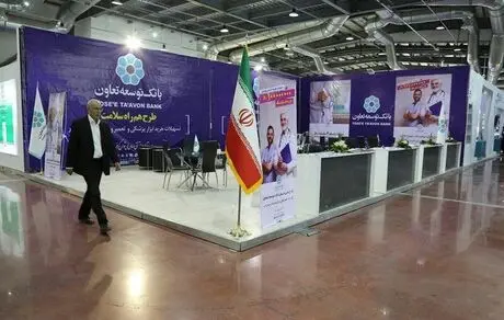 ارایه خدمات ویژه درمان و پزشکی توسط بانک توسعه تعاون 
