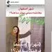  بهاره رهنما از گلاب آدینه حمایت کرد