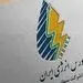 شبکه گاز و برق، «انبار» بورس انرژی