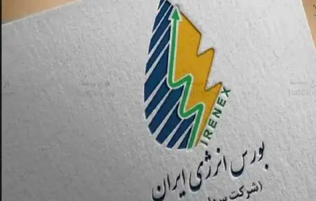 شبکه گاز و برق، «انبار» بورس انرژی