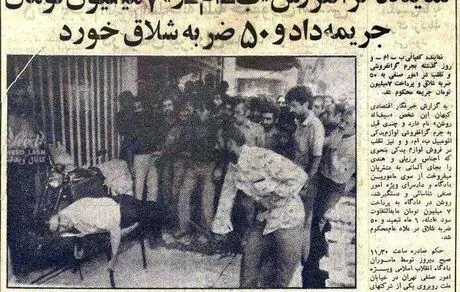 مجازات نماینده گرانفروش "ب ام و"/جریمه نقدی و شلاق