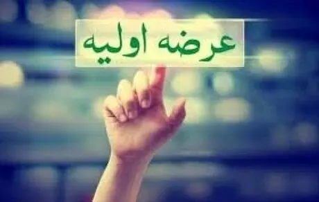 زمان عرضه اولیه شاروم +مبلغ
