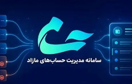 سامانه «حسام» رونمایی شد
