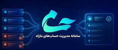 سامانه «حسام» رونمایی شد
