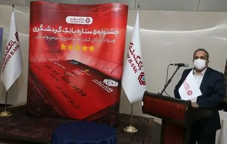 تقدیر از بازیکنان تیم فوتبال پرسپولیس تهران