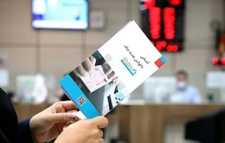 کتابچه اطلاع‌رسانی «آشنایی با قوانین جدید چک» در دسترش مشتریان
 بانک دی قرار گرفت