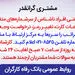 هشدار بانک رفاه کارگران درباره کلاهبرداری از طریق تماس‌های تلفنی افراد ناشناس
