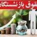 بلاتکلیفی 5 ماهه افزایش حقوق بازنشستگان/ تذکر نمایندگان مجلس به دولت تندتر شد