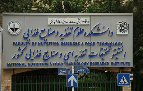یک انتصاب پرحاشیه و تعطیلی یک دانشگاه