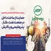 حضور بیمه البرز در بزرگترین رویداد انرژی کشور