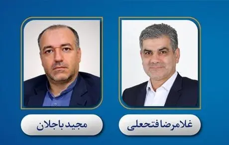  اعضای جدید هیئت‌مدیره بانک سینا انتخاب شدند