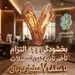 بخشودگی وجه التزام تسهیلات تا سقف 7 میلیارد ریال در بانک توسعه تعاون (ویژه شرایط جنگ رمضان)

