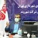 تشریح اقدامات شهروند در چشم انداز 1400
