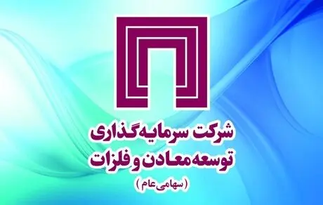 ومعادن سقف تاریخی خود را پس گرفت