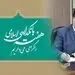 شبکه بانکی نقش مهم و حیاتی در فرایند توسعه کشور دارد