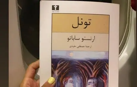 کتاب جدید الناز حبیبی هم رسید + عکس