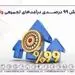 بیمه تعاون رقم زد؛ جهش ۹۹ درصدی درآمد‌های تجمیعی "وتعاون"