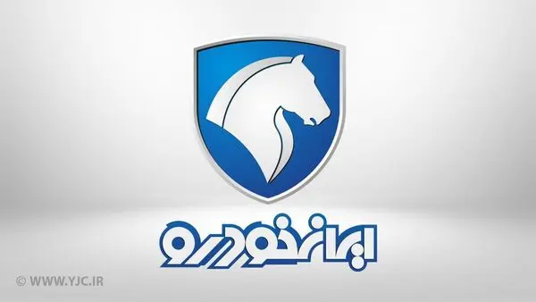 قرعه‌کشی محصولات ایران‌خودرو برگزار شد + جزئیات