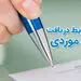 صدور «چک موردی» وعده‌دار در شعب بانک صادرات ایران عملیاتی شد