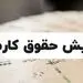 پول برای افزایش حقوق کارمندان و بازنشستگان