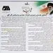 منشور همدلی مدیران گل گهر امضا شد 