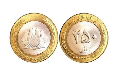 ارزش واقعی سکه‌های 25 تومانی فاش شد