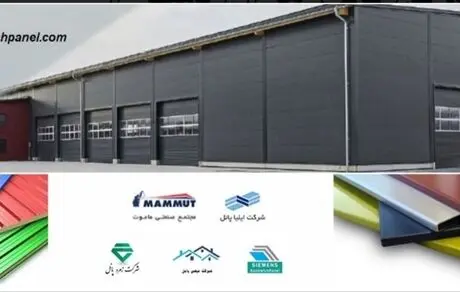 از کجا ساندویچ پانل بخریم؟