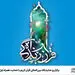 برگزاری نمایشگاه بین‌المللی قرآن کریم با حمایت همراه اول
