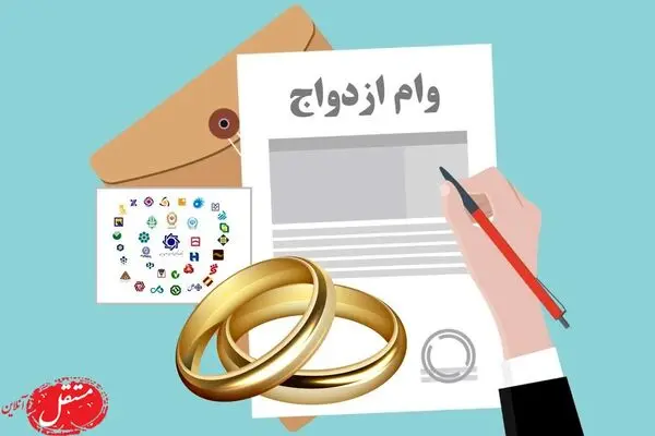 مبلغ وام ازدواج در سال 1402 مشخص شد! + جزییات