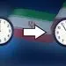 تغییر ساعت رسمی کشور از امشب