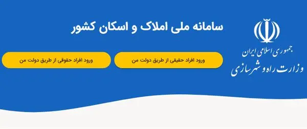 بانک ملی؛ ثبت اطلاعات محل سکونت در سامانه املاک و اسکان، شرط دریافت خدمات بانکی
