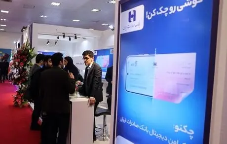 اعطای «گواهینامه شایسته محصول» به «چکنو» بانک صادرات ایران