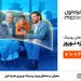 معرفی بسته‌های ویژه رومینگ نوروزی همراه اول 