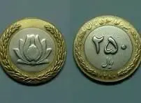 سکه ۲۵ تومانی به یک شرط ارزش میلیونی دارد! + جزئیات