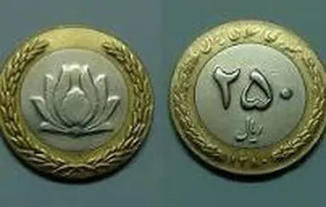 سکه ۲۵ تومانی به یک شرط ارزش میلیونی دارد! + جزئیات