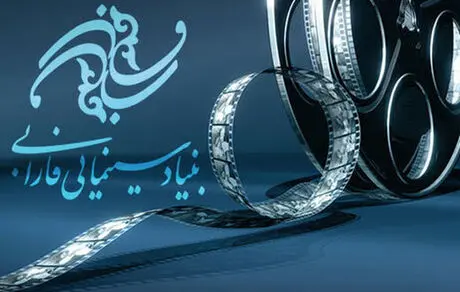تبعات پخش غیر قانونی فیلم «رستاخیز» / بنیاد فارابی شکایت می‌کند
