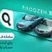 بانک ملی؛ تمدید مهلت وکالتی کردن حساب برای ثبت نام در فروش ایران خودرو تا 17 تیر